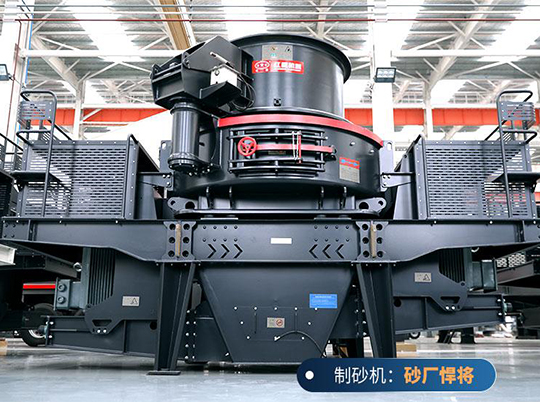 如何選擇一臺(tái)合適的制砂機(jī)？購(gòu)買制砂機(jī)需要考慮哪些因素？