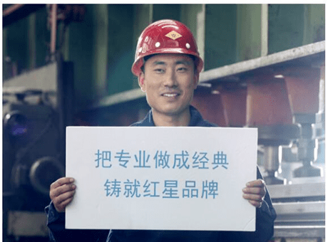 紅星機(jī)器：因?yàn)?懂得，所以敬畏
