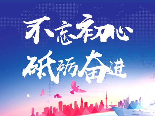 2018紅星機械：不忘初心，砥礪奮進